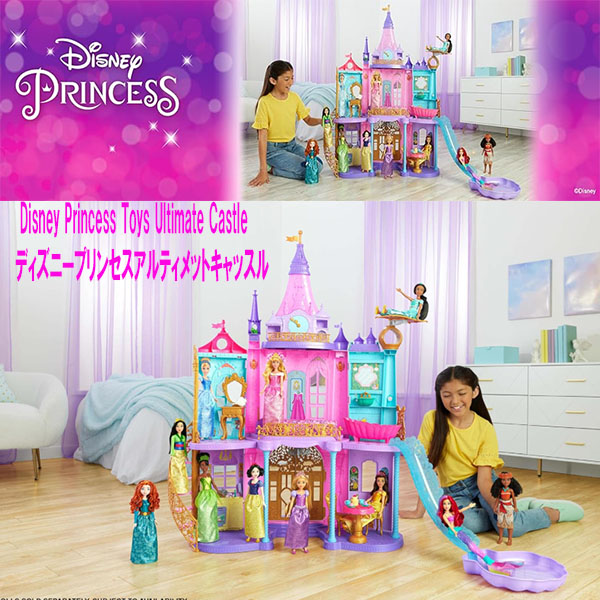 【お取り寄せ商品】Disney Princess Toys Ultimate Castle ディズニープリンセス アルティメットキャッスル 高さ約1.2m ライト&サウンド 10のプレイエリア マジカルアドベンチャーキャッスル おもちゃ ドールハウス 360度の遊び 滑り台 回転する絨毯 プール お城 映画|DR-STORE