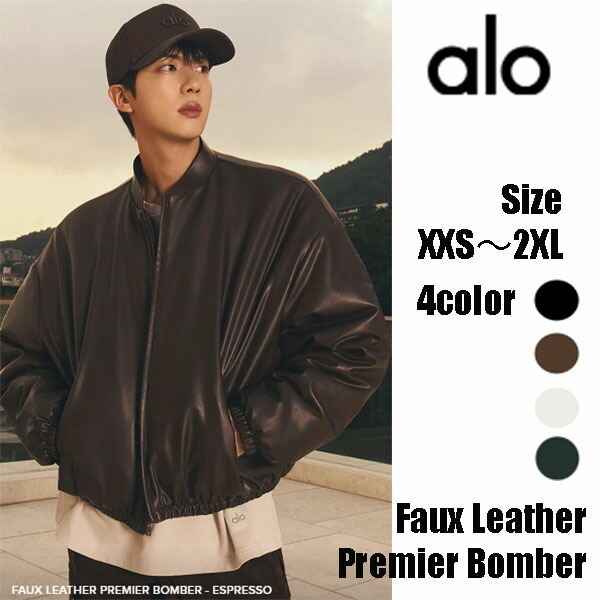 ★ Alo yoga ★ ALO+JIN 矢 堅苦しさ フェイクレザープレミアボンバー 上衣 Faux Leather Premier Bomber BTS JIN グローバルアンバサダー入会 ジン着付ける 差し上げ物 差し上げ物 生まれ落ちる日 アウター メンズ レディース ライダース 否色合い 上衣 如何様物 分かりやすい