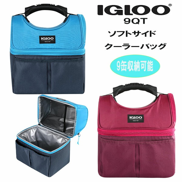 ★最短14日でお届け★ igloo Soft Cooler Gripper Lunch Bag 12QT ソフトサイドクーラーバック ポータブルデュアルコンパートメント ランチボックス ランチクーラー 持ち運び簡単 ポリエステル バック ドリンク収納 12缶収納可能 手入れ簡単 ハンドウォッシュ グリッパー