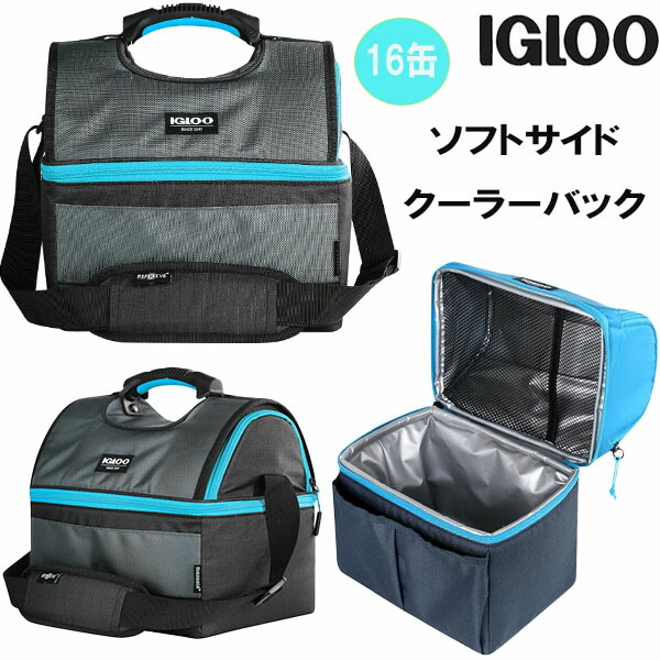 【お取り寄せ】12週～16週間後入荷予定 Igloo gloo Soft Cooler Gripper Evergreen Eco Lunch Bag 16缶 ソフトサイドクーラーバック グリッパー ポータブルデュアルコンパートメント 断熱 保冷 グリップハンドル 便利なショルダー付き フロントとバックのスリップポケット