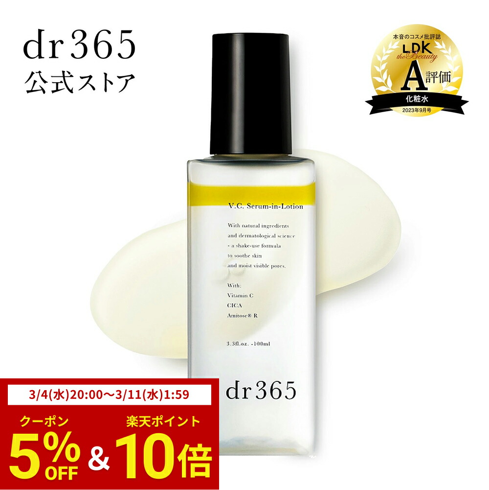 楽天市場】dr365 V.C. プレエッセンス C 30mL ビタミンC誘導体＋美容