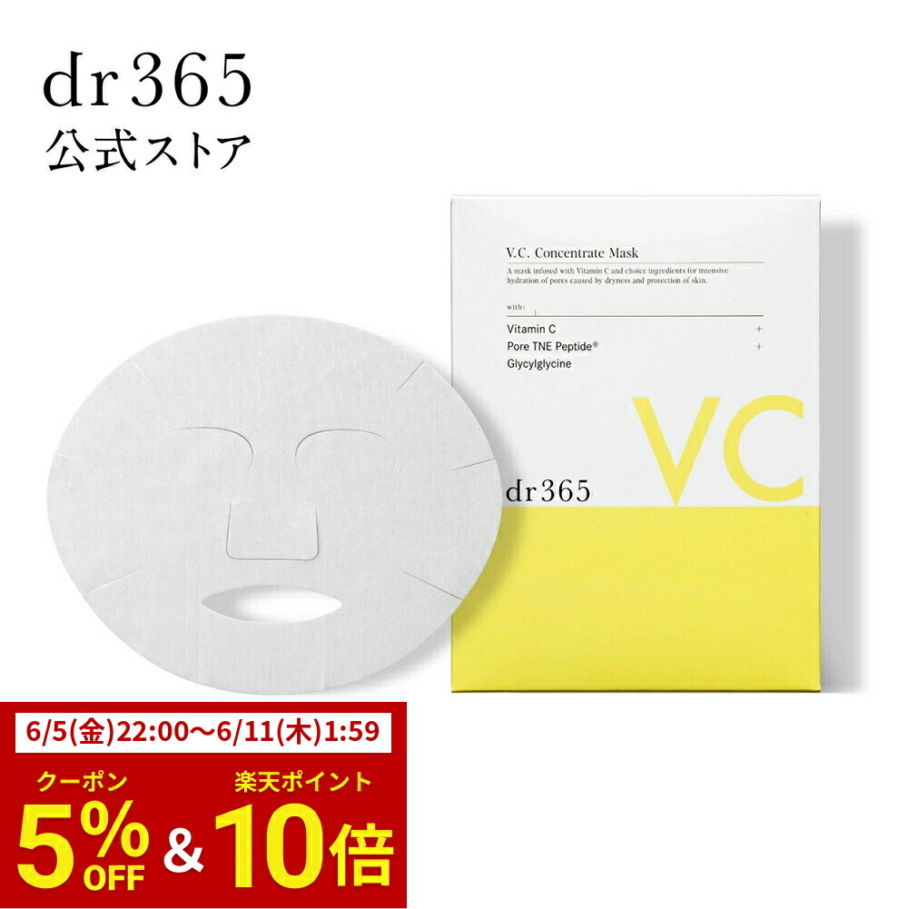 【堅苦しさ】V.C. コンセントレートマスク N / dr365 お医者さん365 ドクターサンロクゴ 定め事品 / 6枚入り口・入口 腰掛け恍ける 細孔世話をする 結集する世話をする うるおい 肌あれ止めること 細孔受け答え 澄み切った感