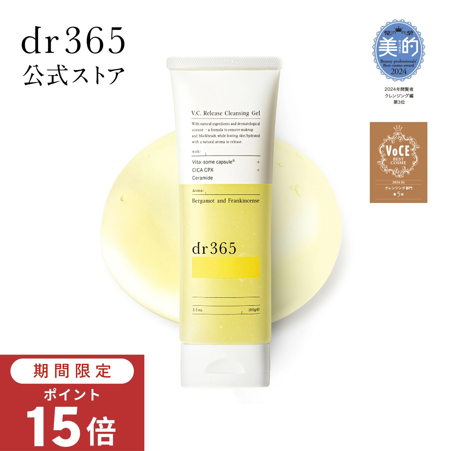楽天市場】dr365 V.C. プレエッセンス C 30ml ビタミン 美容液
