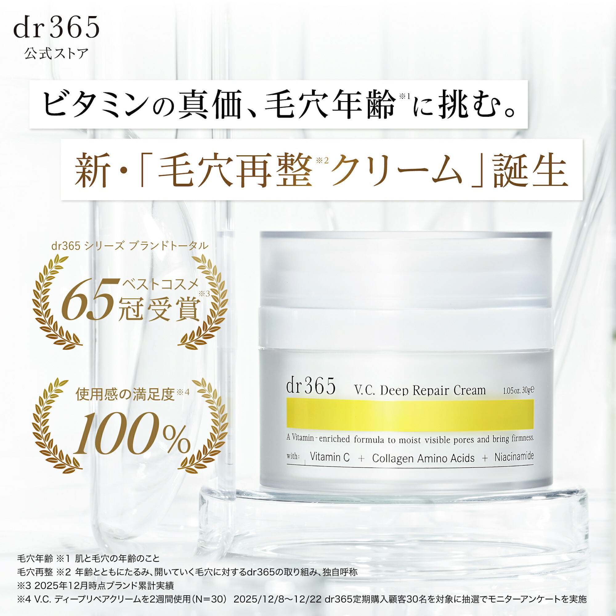 楽天市場】dr365 V.C. プレエッセンス N 導入美容液 ビタミンc 美容液