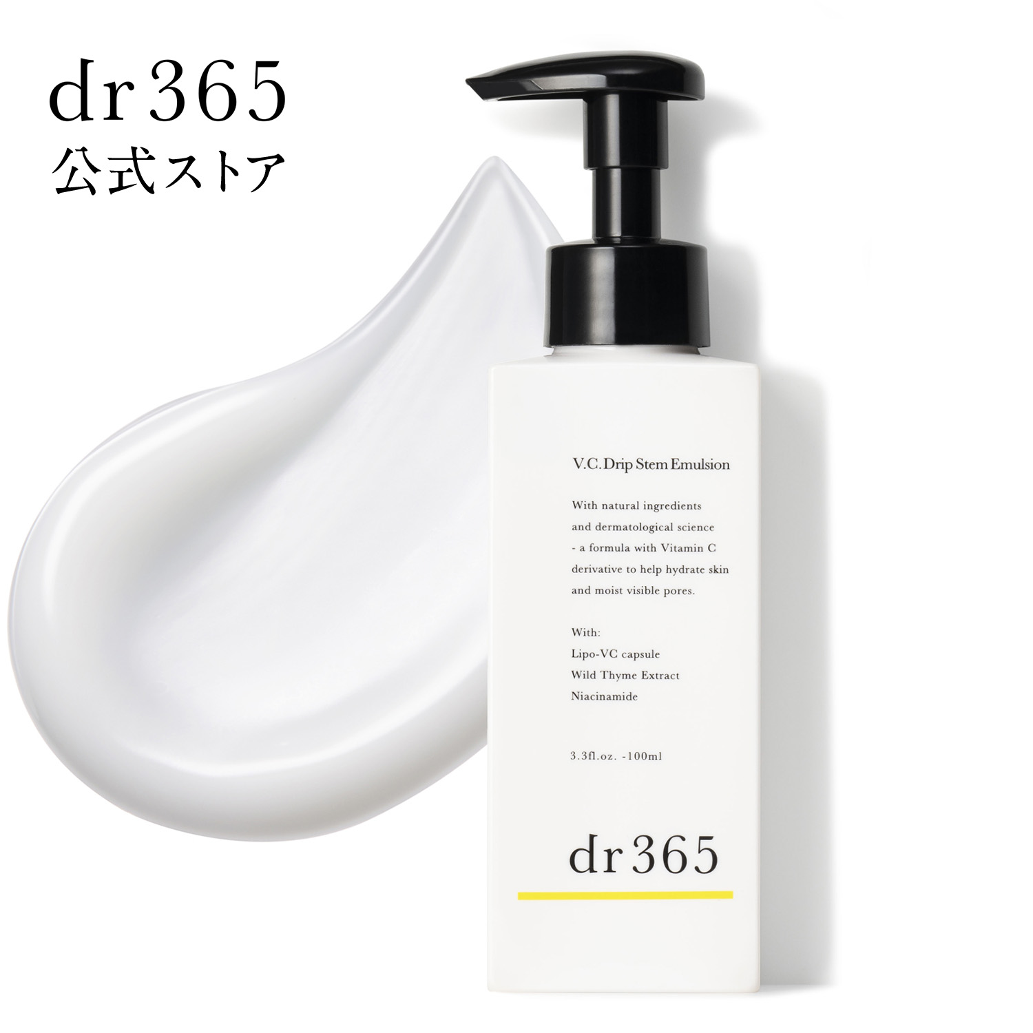 ドクター365 プレエッセンスC 30ml dr365「ビタミン美容液」が革新的な処方を携えリニューアル