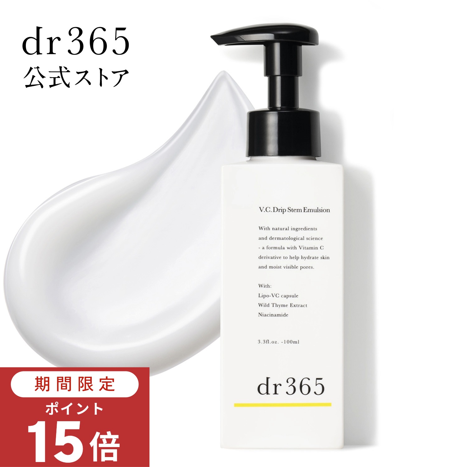 dr365  V.C. メルトスクラブウォッシュ！2本！ 早い者勝ち！匿名配送dr365 V.C.メルトスクラブウォッシュ 100g