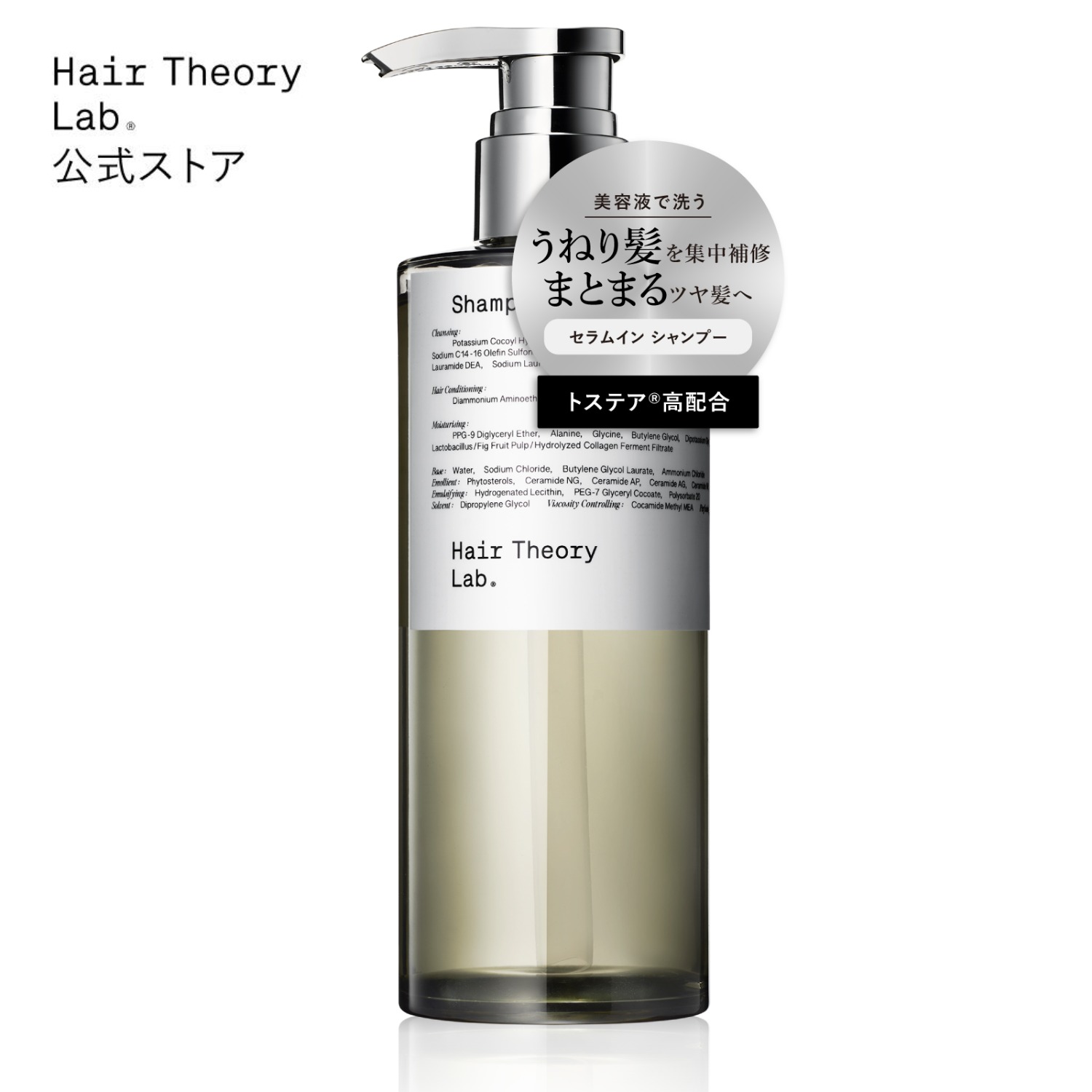 htl_shampoo.jpg