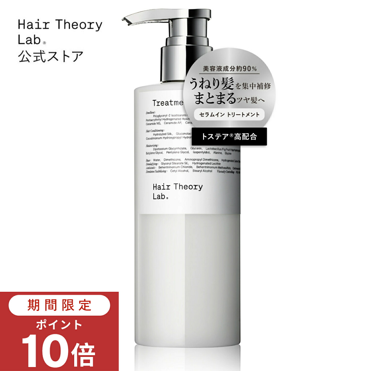 Hair Theory Lab. シャンプー＆トリートメントセット Hair Theory Lab（ヘアセオリーラボ）シャンプー