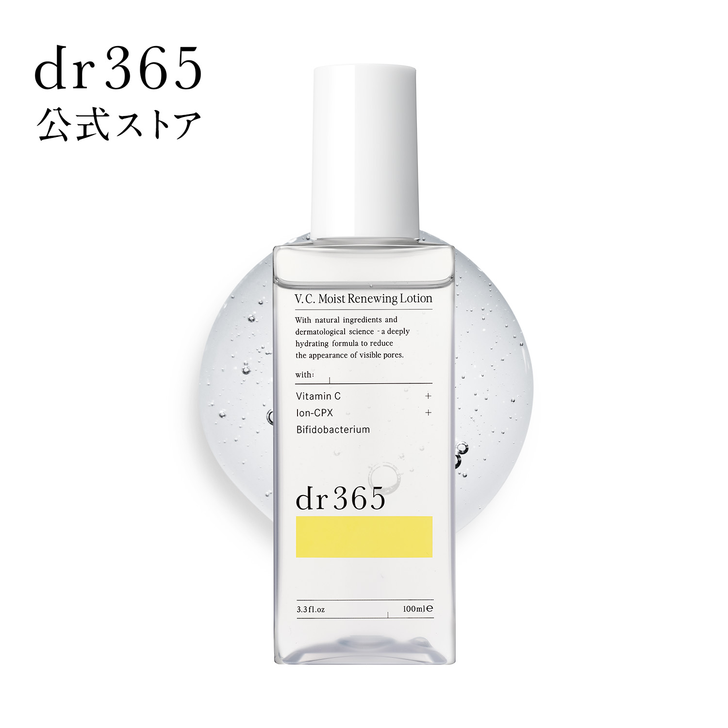 楽天市場】dr365 V.C. プレエッセンス C 30ml ビタミン 美容液