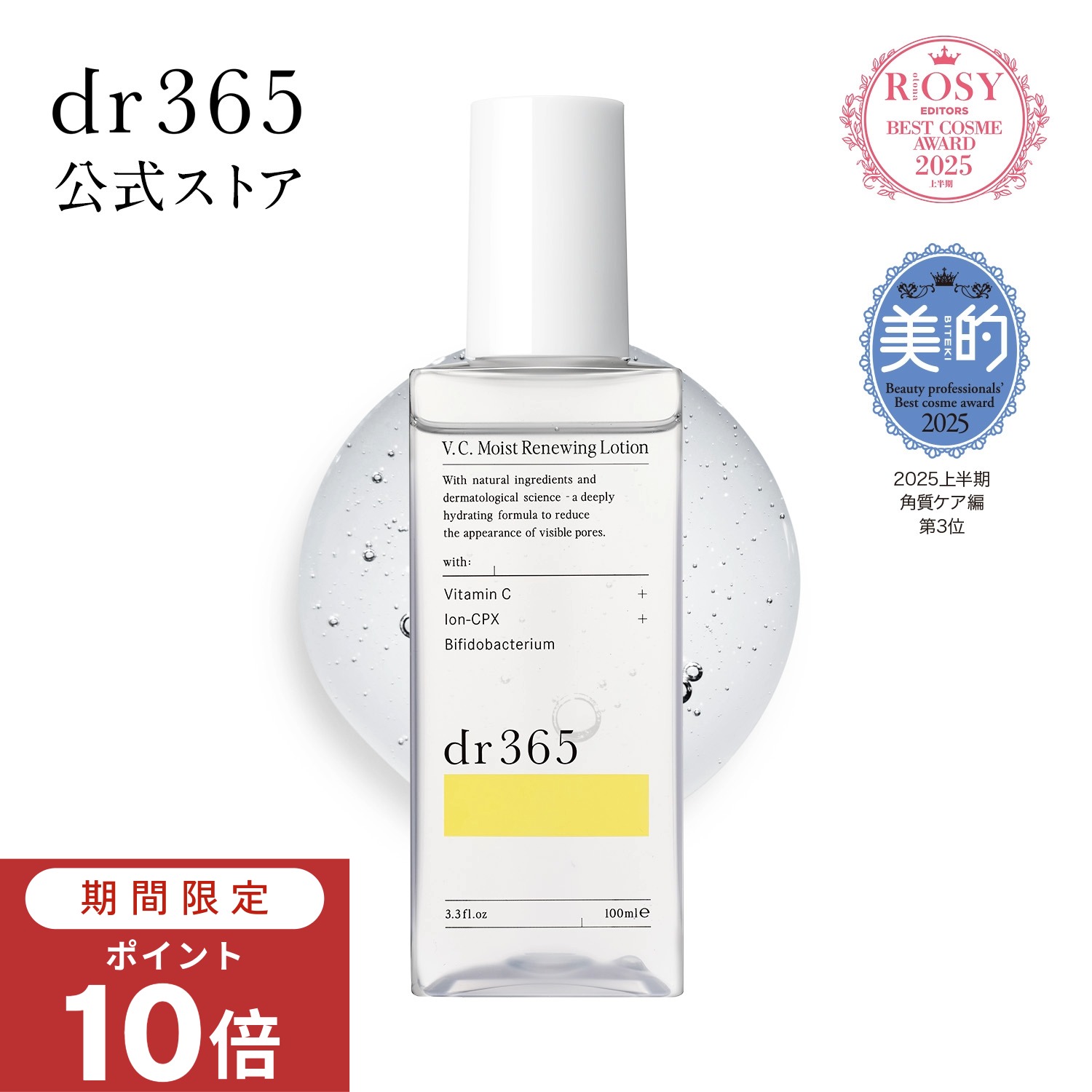 C@様　dr365 プレエッセンス V.C. プレエッセンス N / dr365(美容液, スキンケア・基礎化粧品
