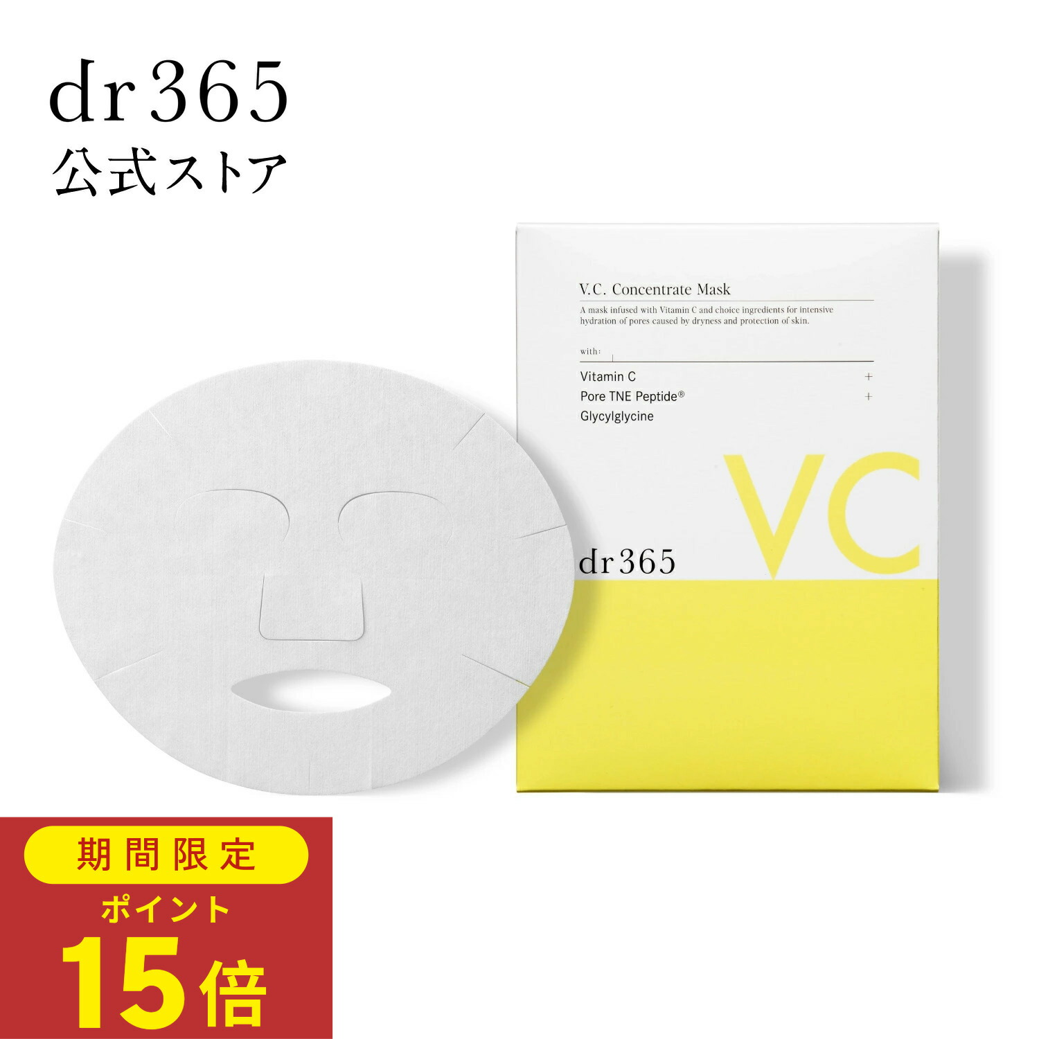 楽天市場】【ポイント20倍 12月4日20時〜11日1:59】【公式】dr365