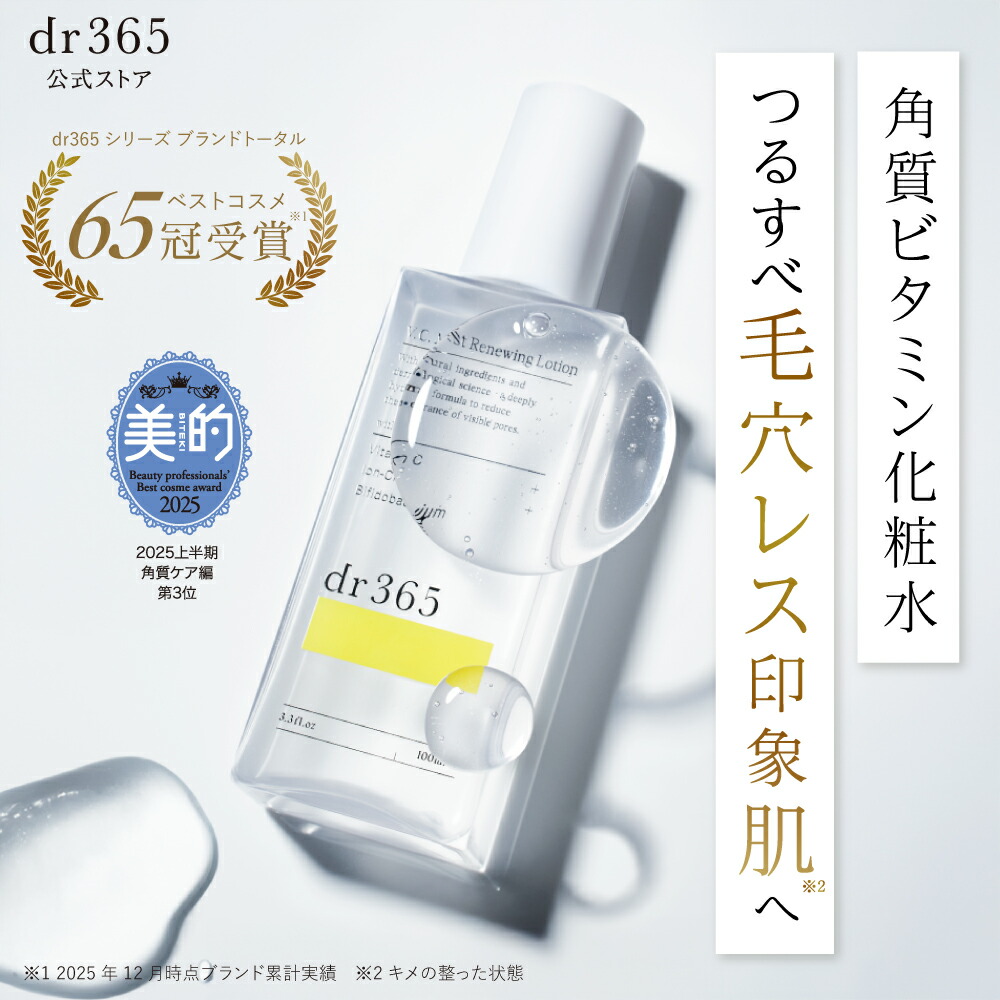 楽天市場】dr365 V.C. プレエッセンス C 30mL ビタミンC誘導体＋美容