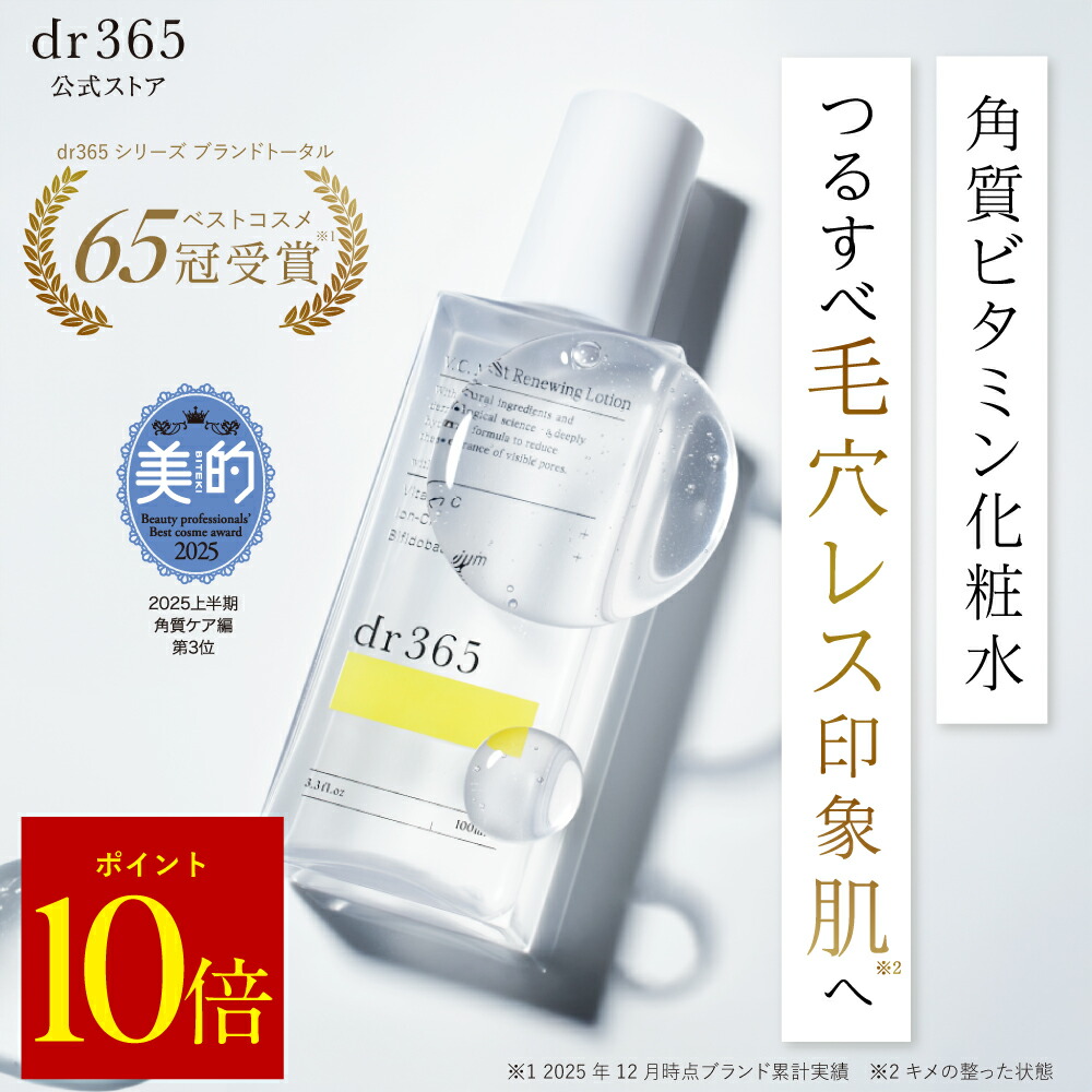 楽天市場】dr365 V.C. プレエッセンス C 30mL ビタミンC誘導体＋美容