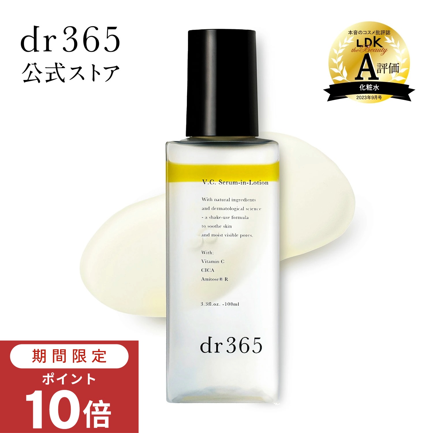 ドクター365 プレエッセンスC 30ml 353589_1_200.jpg?09180431