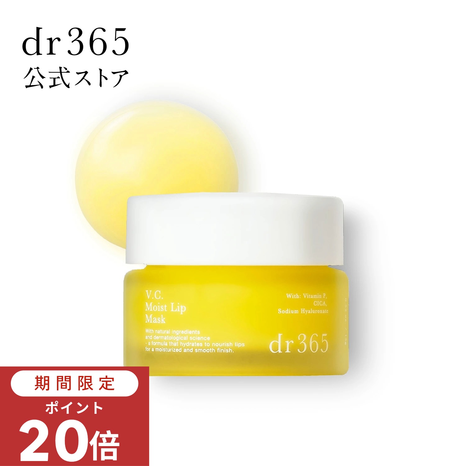 dr365  V.C. メルトスクラブウォッシュ！2本！ 早い者勝ち！匿名配送dr365 V.C.メルトスクラブウォッシュ 100g