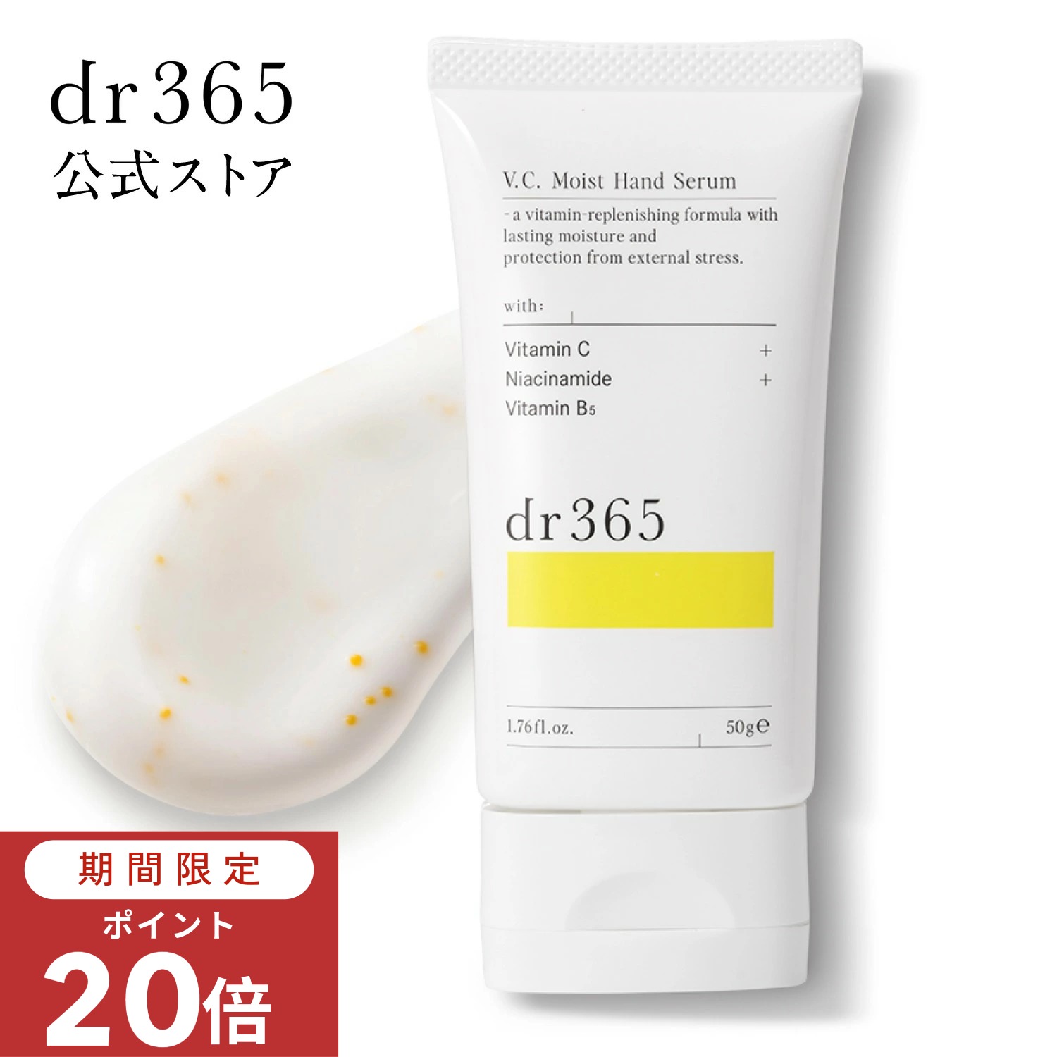 楽天市場】【ポイント20倍 12月4日20時〜11日1:59】【公式】dr365