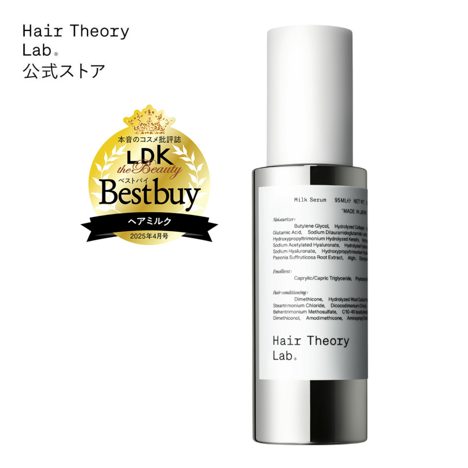 楽天市場】【公式】ヘアセオリーラボ セラムイン オイル アウトバス