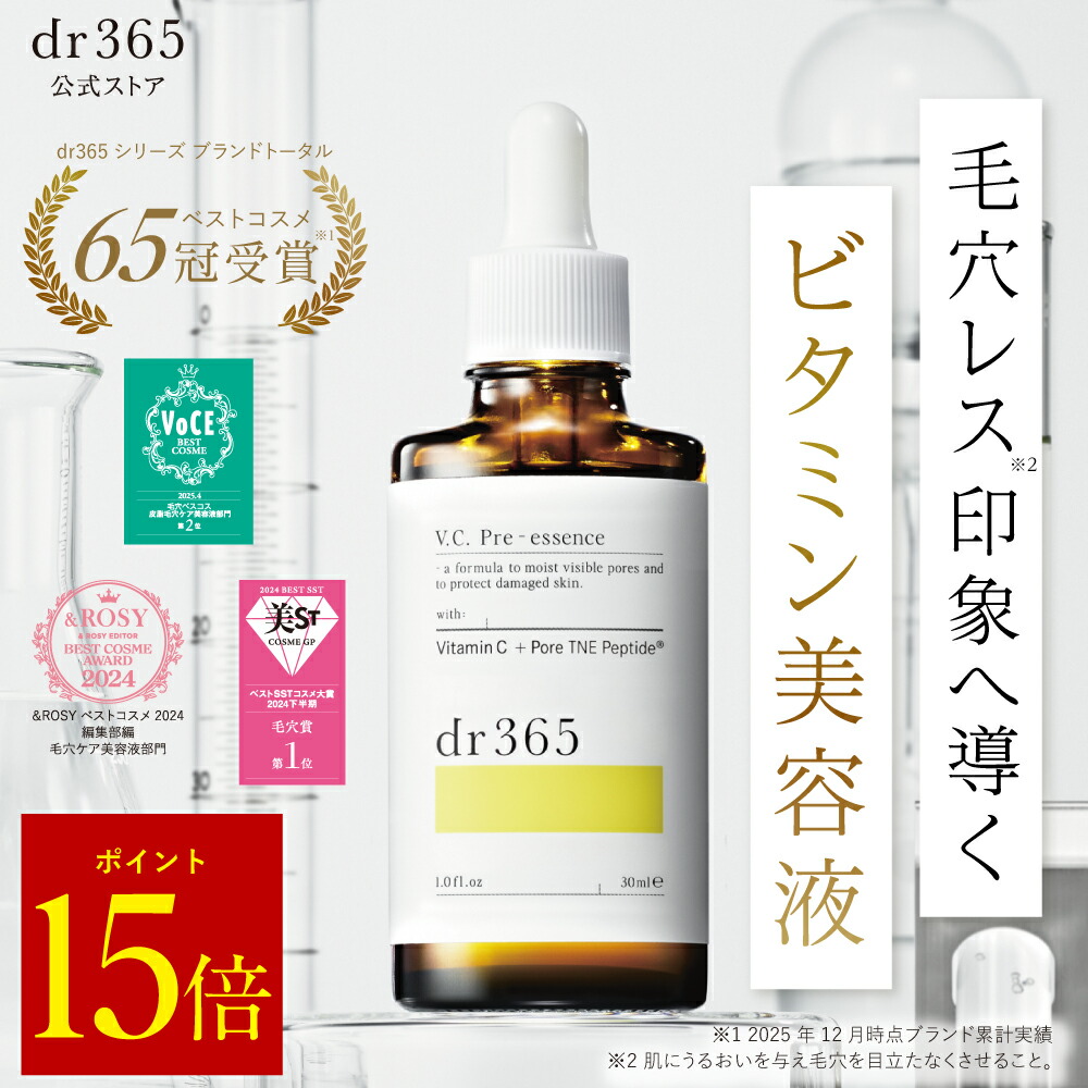 楽天市場】【ポイント15倍 12月4日20時〜11日1:59】【公式】V.C.