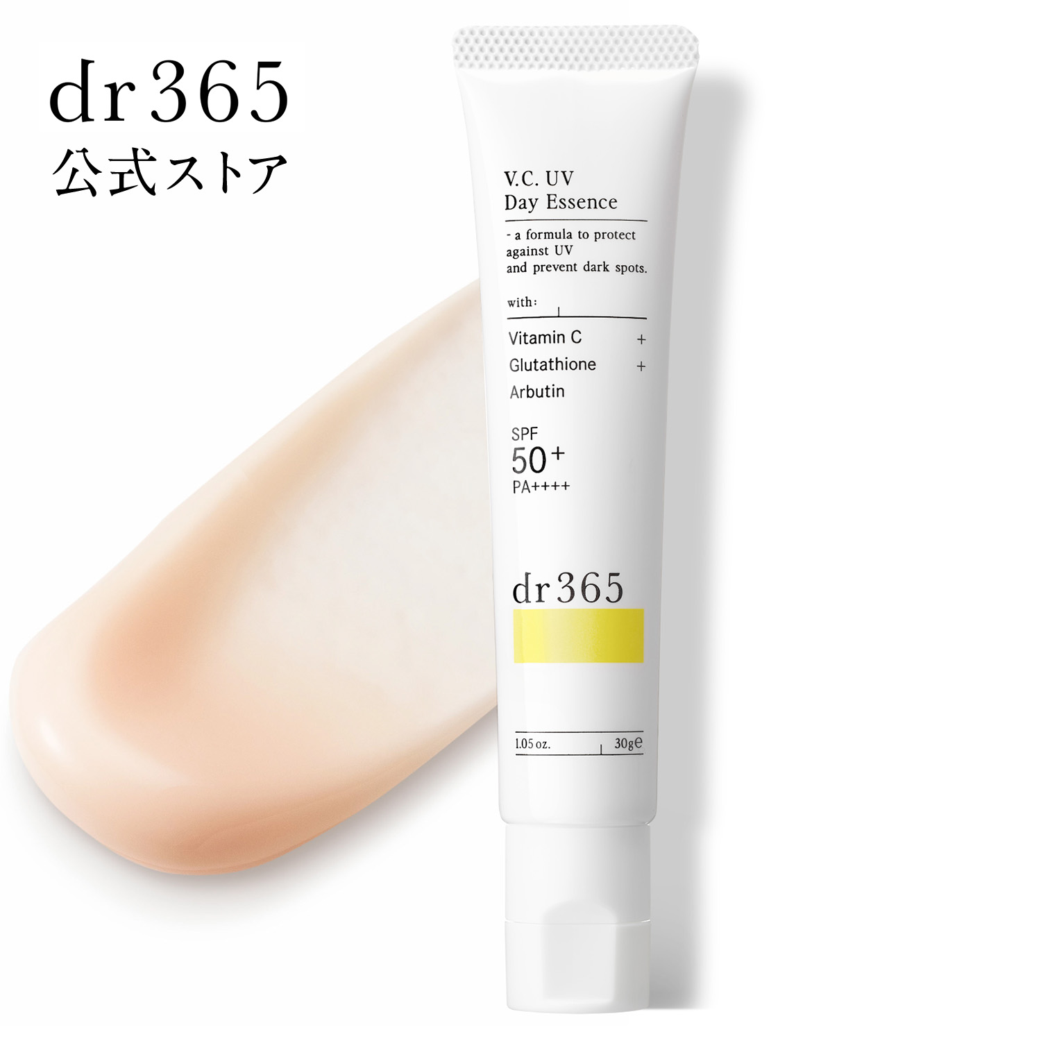 楽天市場】dr365 V.C. プレエッセンス C 30ml ビタミン 美容液