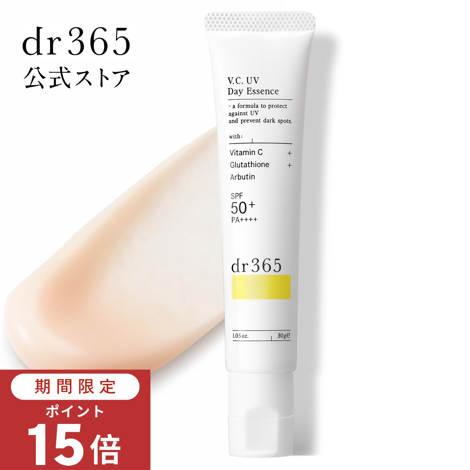 楽天市場】【ポイント20倍 12月4日20時〜11日1:59】【公式】dr365