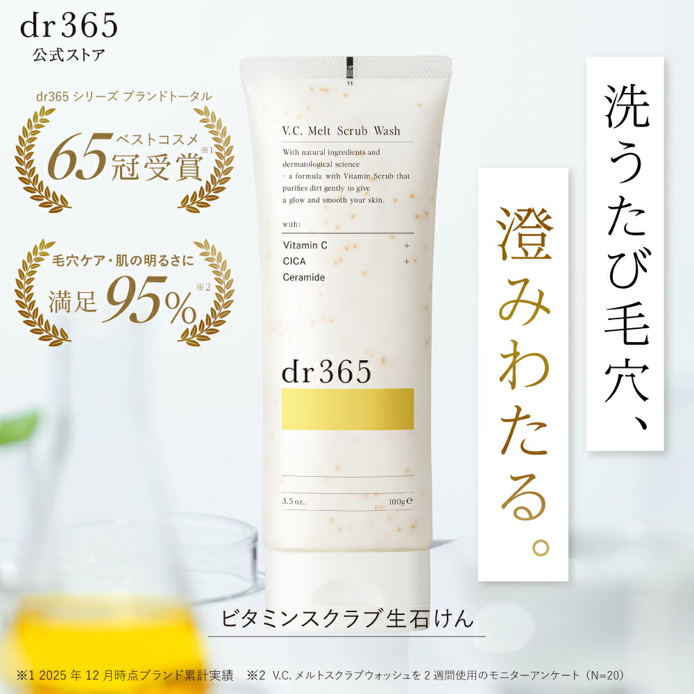 楽天市場】【公式】V.C. リリースクレンジングジェル / 100g / dr365