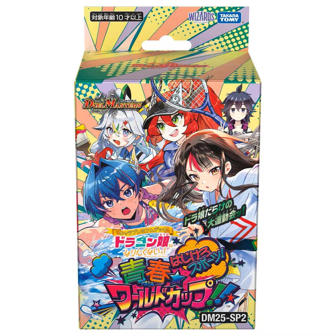 ドラゴン娘 キャラプレミアムトレジャー 4コン デュエルマスターズ デュエマ 帝王坂∞ 4枚 キャラプレミアムトレジャー ドラゴン娘 デュエル