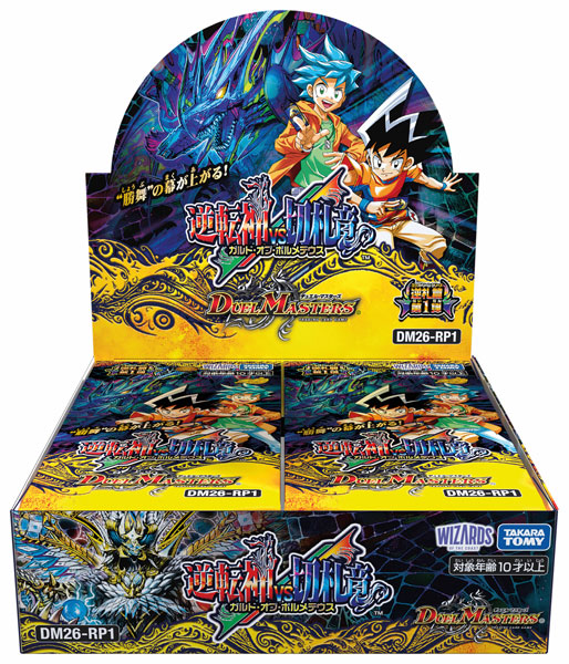 楽天市場】【新品/未開封】 デュエル・マスターズ TCG DM24-RP1 王道篇