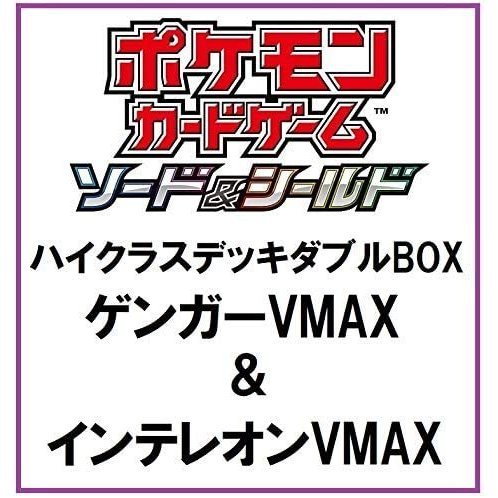 明日積みだし ポケモンスコアカード仕合 ノリノリスコアデッキダブルbox ゲンガーvmax インテレオンvmax Acilemat Com