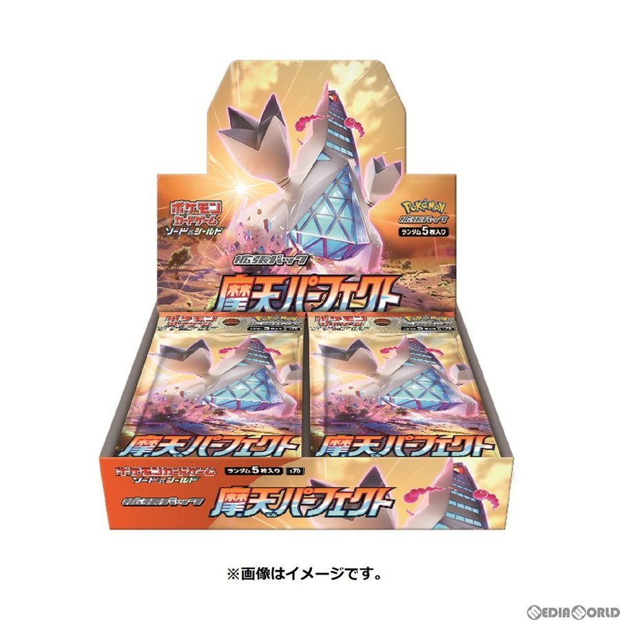 7月9日発売 ポケモンカードゲーム ソード シールド 強化拡張パック 摩天パーフェクト 1box Fmcholollan Org Mx