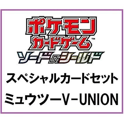 8月日発売 ミュウツーv Union ポケモンカードゲーム ソード シールド スペシャルカードセット Paigebird Com