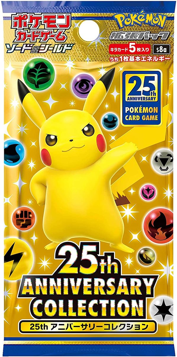 楽天市場 10月22日発売 ポケモンカードゲーム ソード シールド 拡張パック 25th Anniversary Collection 1box ｄ ｒ ａｓｈｏｐ