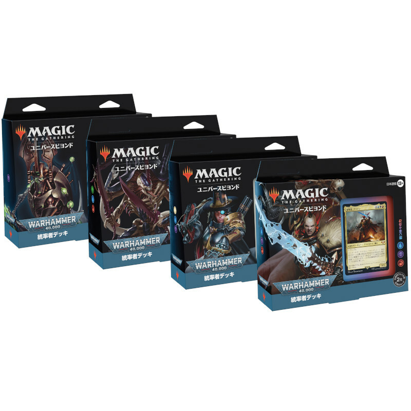 MTG ウォーハンマー40000 統率者 コレクターズエディション | www