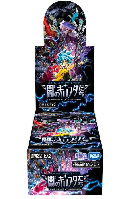 ギフ_包装 デュエル マスターズ TCG DM22-EX2 マスターズTCG