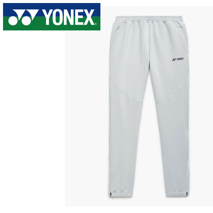 【 2026年 春夏ひな形】【 ヨネックス  YONEX 】【 御召しもの 】 庭球 バドミントン ウォームアップパンツ メンズ レディース 男女兼用 ロングズボン下 訓練を受ける着 形づくる御召しもの 民族大移動着 ズボン下 60191 (024) しろがね色薄墨色 [260517][amz]