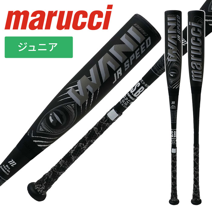 楽天市場】マルーチ(marucci) 野球 少年軟式バット ワニクラッシャー