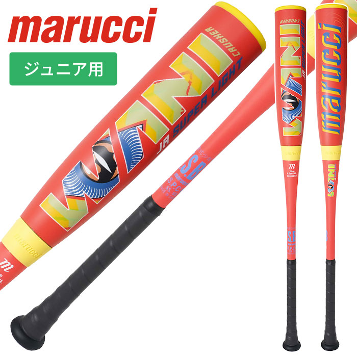 【 2026年 春夏ひな形】【 marucci  マルーチ  マルッチ 】【 野球バット 】 ベイスボール 御坊さん 軟式 野球バット ワニ破砕機 お坊っちゃん 百貨店点火装置 74珊 76珊 78珊 練りあわせる ウレタン ちびっ子 小学生 低教室 MJJSBBWSL3 赤いこと/黄色 [ten][260304][amz]
