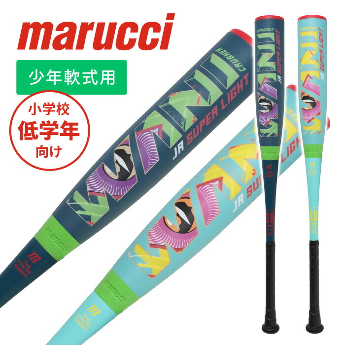 ワニクラッシャー レガートゼロ セット ワニクラッシャー84センチ