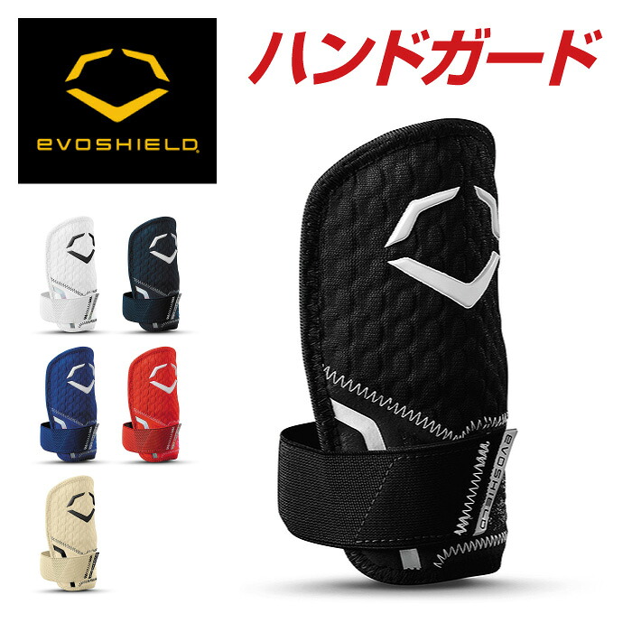 ★ポイント10倍★【 エボシールド EVOSHIELD 】【 防具 】野球 手甲ガード Pro-SRZ 2.0 ハンドガード 右打者用 左打者用 ハンドプロテクター 大人 WB57268 [ten][240929][amz]