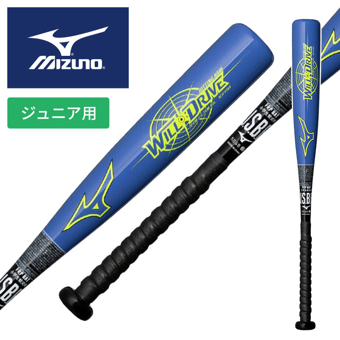 楽天市場】【少年軟式用バット WILLDRIVE BLUE】 ミズノ mizuno バット