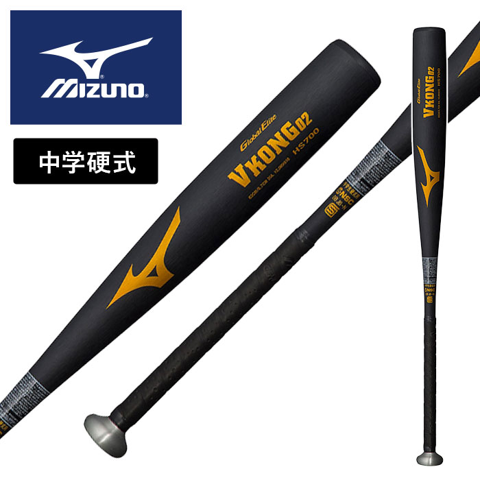 ★中学硬式用★【 2026年 春夏モデル】【 ミズノ MIZUNO 】【 バット 】 野球 中学 硬式 金属 バット Vコング 02 83cm 820g グローバルエリート ミドルバランス 1CJMH61883 (09) ブラック [ten][260330][amz]｜アスリート　ステージ