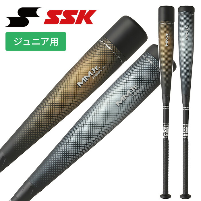 【 2026年 春夏モデル】【 SSK エスエスケイ 】【 バット 】 野球 ジュニア 軟式 FRP バット MMジュニアヘビー 80cm 82cm トップ ミドル 子供 小学生 少年野球 少年軟式 人気 ウレタン 限定 SBB5085MD / SBB5085TP [ten][260306][amz]
