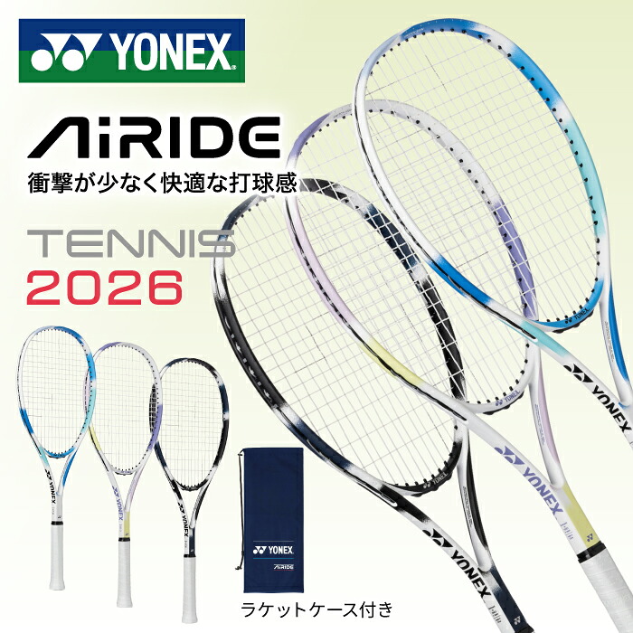 楽天市場】ジュニア ソフトテニス ラケット ヨネックス エースゲート66