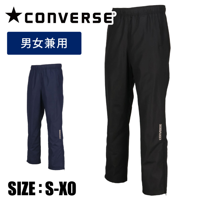 [刺繍可]★スリムシルエット★【 コンバース CONVERSE 】【 ウェア 】 ウインドブレーカーパンツ(裾ファスナー) ウォームアップパンツ メンズ レディース 男女兼用 トレーニングウェア バスケ 防寒 保温 裏起毛 CB132552P [230712][amz]