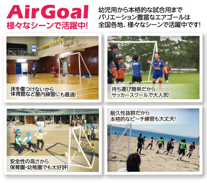 送料無料お手入れ要らず エアゴールプロ AirGoal Pro 練習用 空気 組み立て 簡単 持ち運び 安全 室内可 ANF6533 AN-F6533  200416 大型宅配便 fucoa.cl