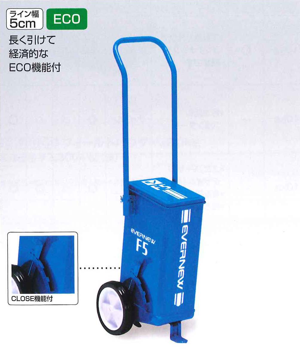 【特価品】【 エバニュー EVERNEW 】 【 設備 用具 】 体育 授業 ライン引き スーパーライン引き F5 EKA622 [amz]