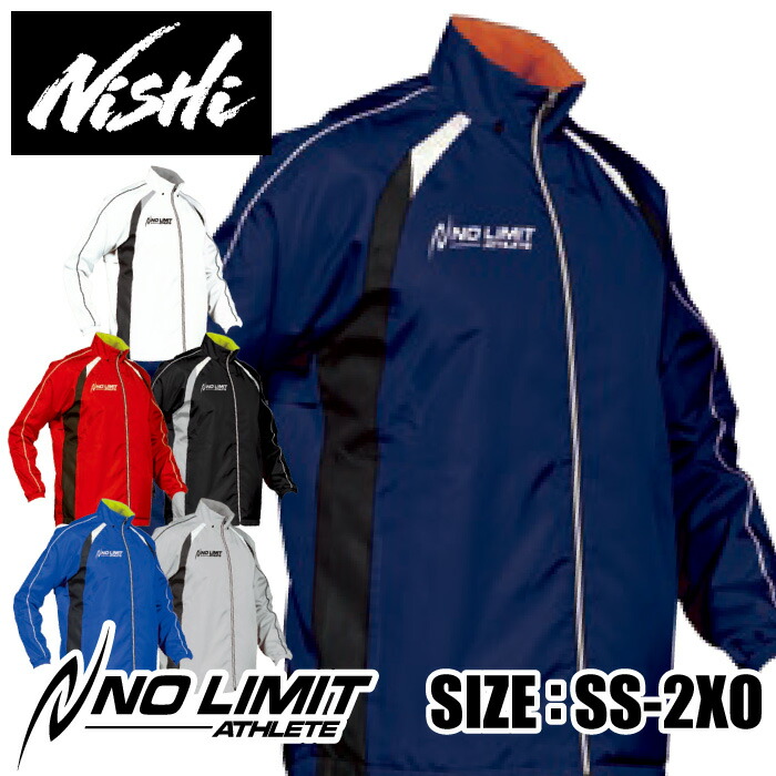 楽天市場】[刺繍可]☆上下別サイズ対応可☆【 ニシスポーツ NISHI