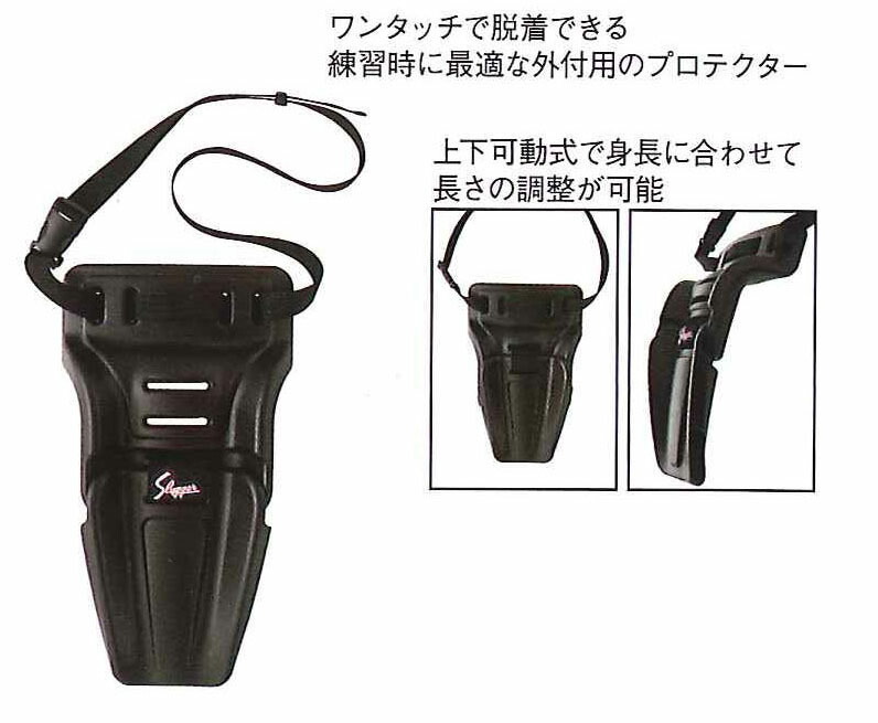 【 久保田スラッガー クボタ 】【 防具 】 野球 ベースボール セーフティプロテクター 久保田 スラッガー キャッチャー プロテクター BCS-10 BCS10 [メール便不可][amz]