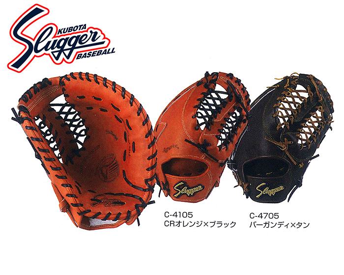 久保田スラッガー KUBOTA SLUGGER 硬式 ファーストミット FP-34 左投げ 5503 久保田スラッガー KUBOTA SLUGGER 硬式 ファーストミット FP-34