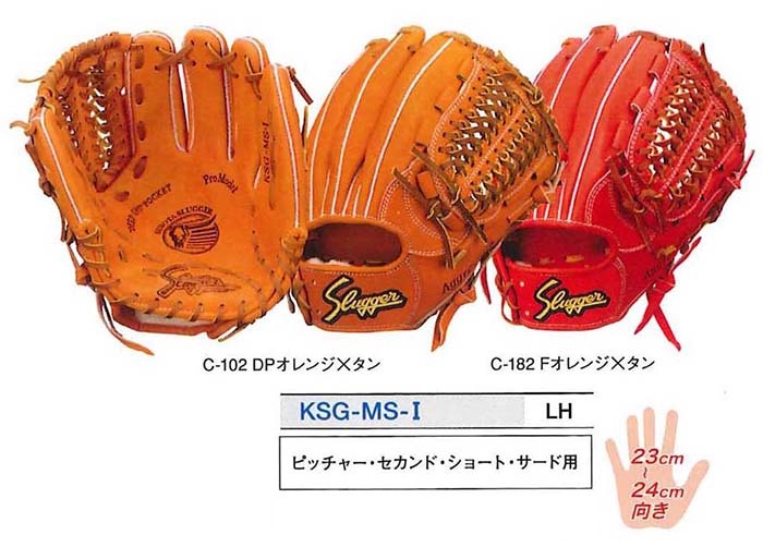 春早割 刺繍可 野球 ベースボール 硬式用グラブ グローブ 内野手用