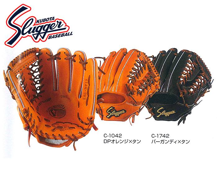 [型付け1円(オプション含む)]【 久保田スラッガー クボタ 】【 グラブ グローブ 】 野球 硬式 グローブ 内野手 セカンド ショート サード 右投げ 内野 久保田 スラッガー KSG MP19 KSG-MP19 [230206][刺繍可][amz]